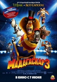 Смотреть онлайн Мадагаскар 3 (2012